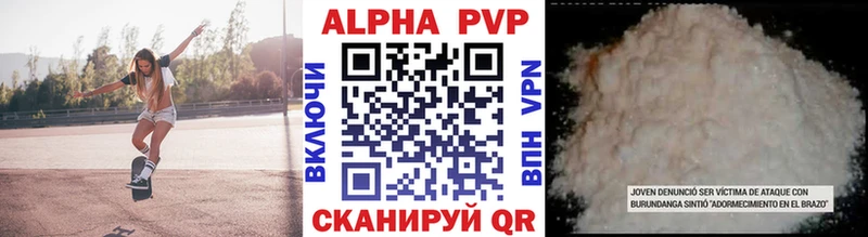 Alfa_PVP VHQ  Балаково 