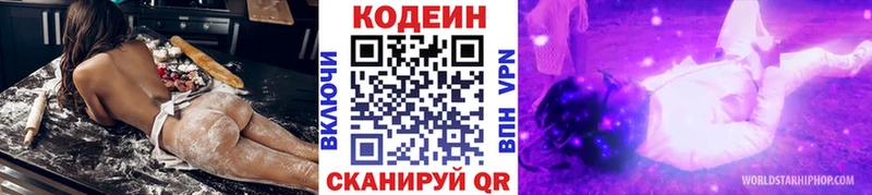 Codein Purple Drank  Балаково 