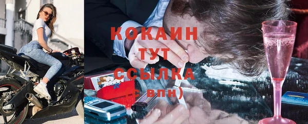 кокаин премиум Богородск