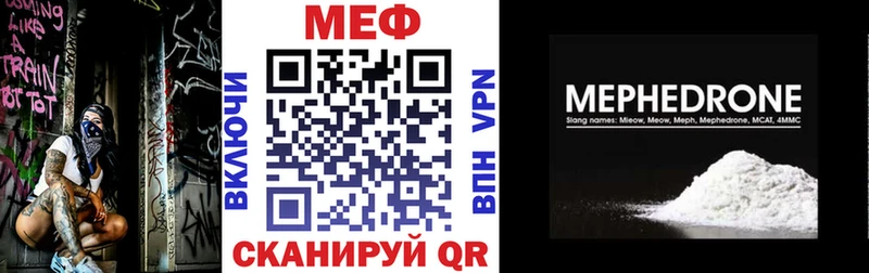 Мефедрон VHQ  MEGA зеркало  Балаково 