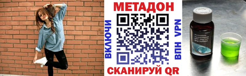 Метадон VHQ  Балаково 